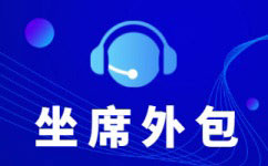 台州话务团队