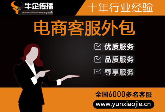 台州圆通客服外包