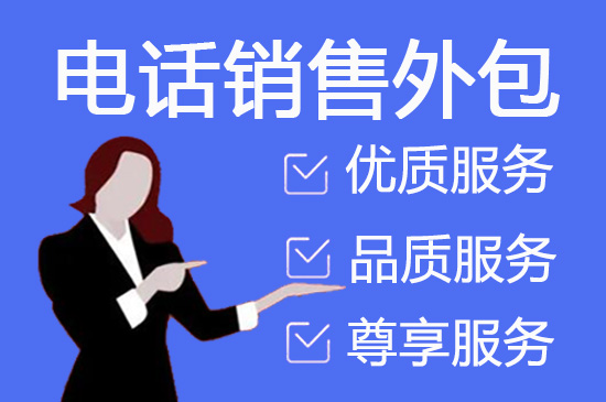 台州客服团队外包