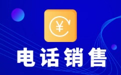 台州外包客服销售