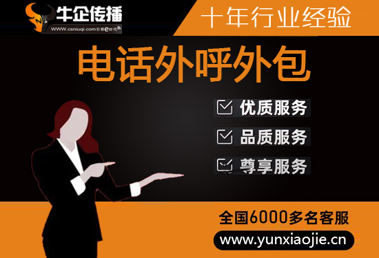 台州电话代接