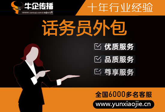 台州外包异地客服